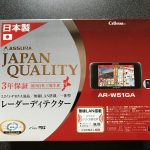 セルスター AR-W51GA徹底レビュー