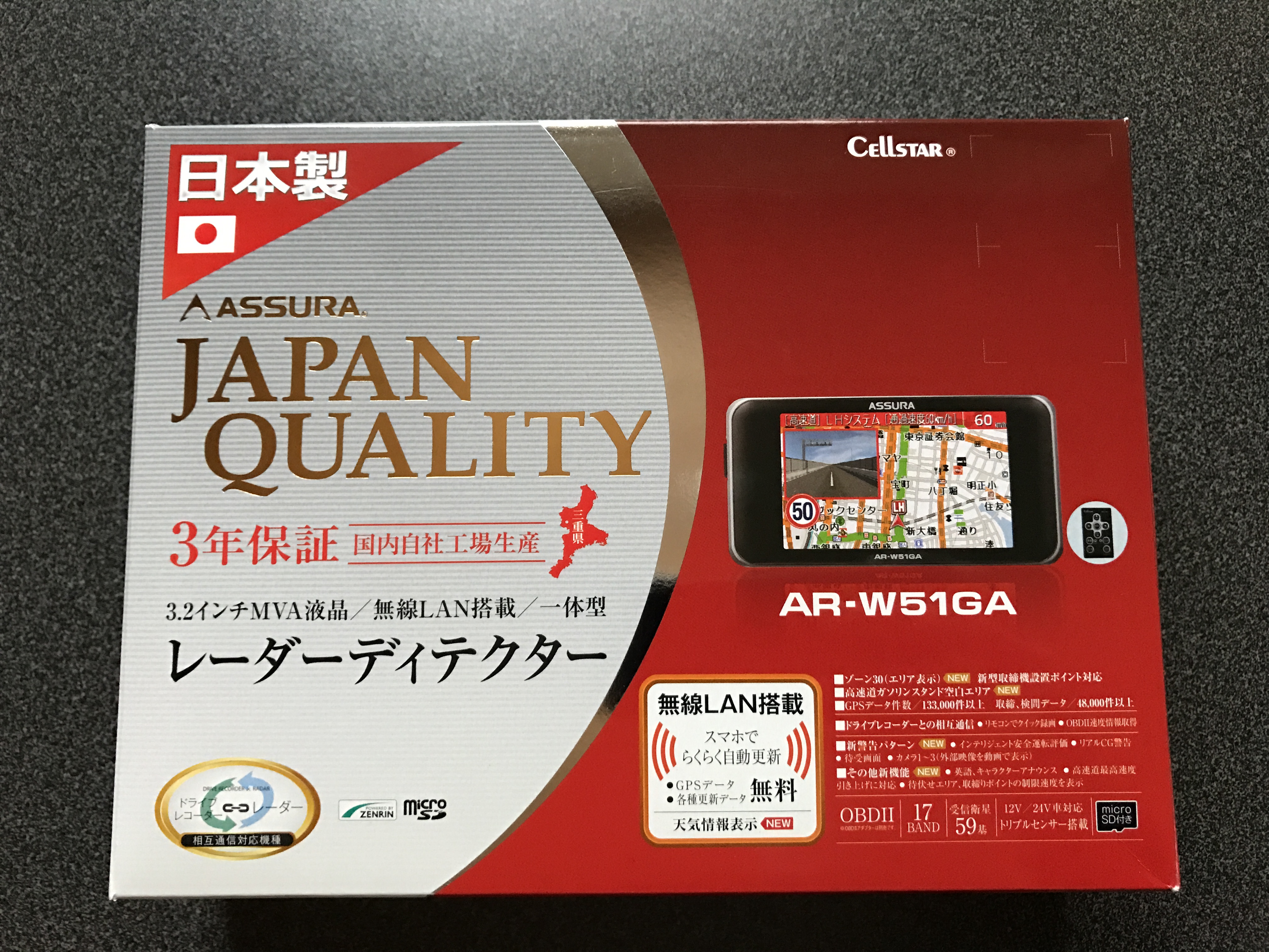 セルスター AR-W51GA徹底レビュー | oreno-life.com