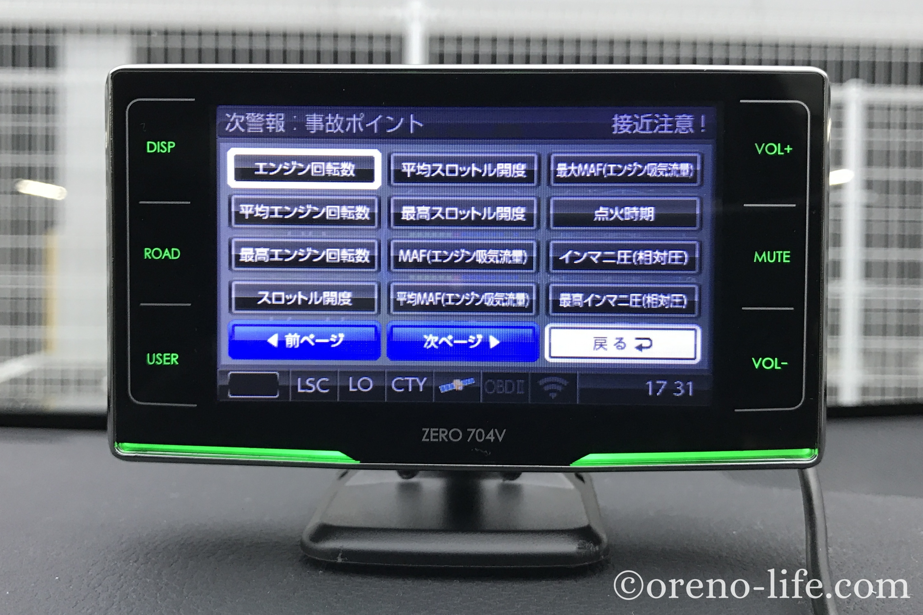 コムテックZERO704V徹底レビュー | oreno-life.com