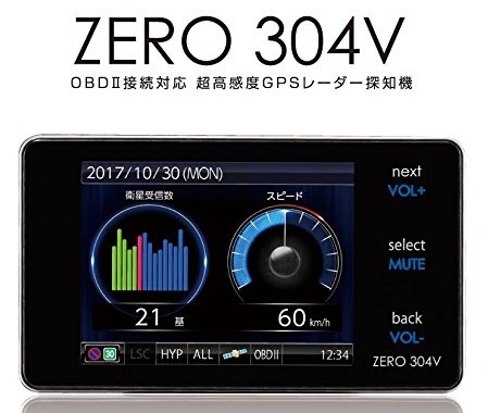 コムテックZERO304V徹底レビュー | oreno-life.com