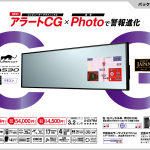 ユピテルA530徹底レビュー