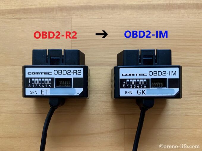 OBD2-R2をOBD2-IM化 | oreno-life.com